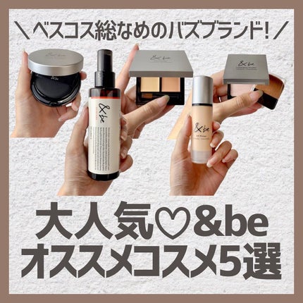 &be ファンシーラー/&be/パレットコンシーラーを使ったクチコミ(1枚目)