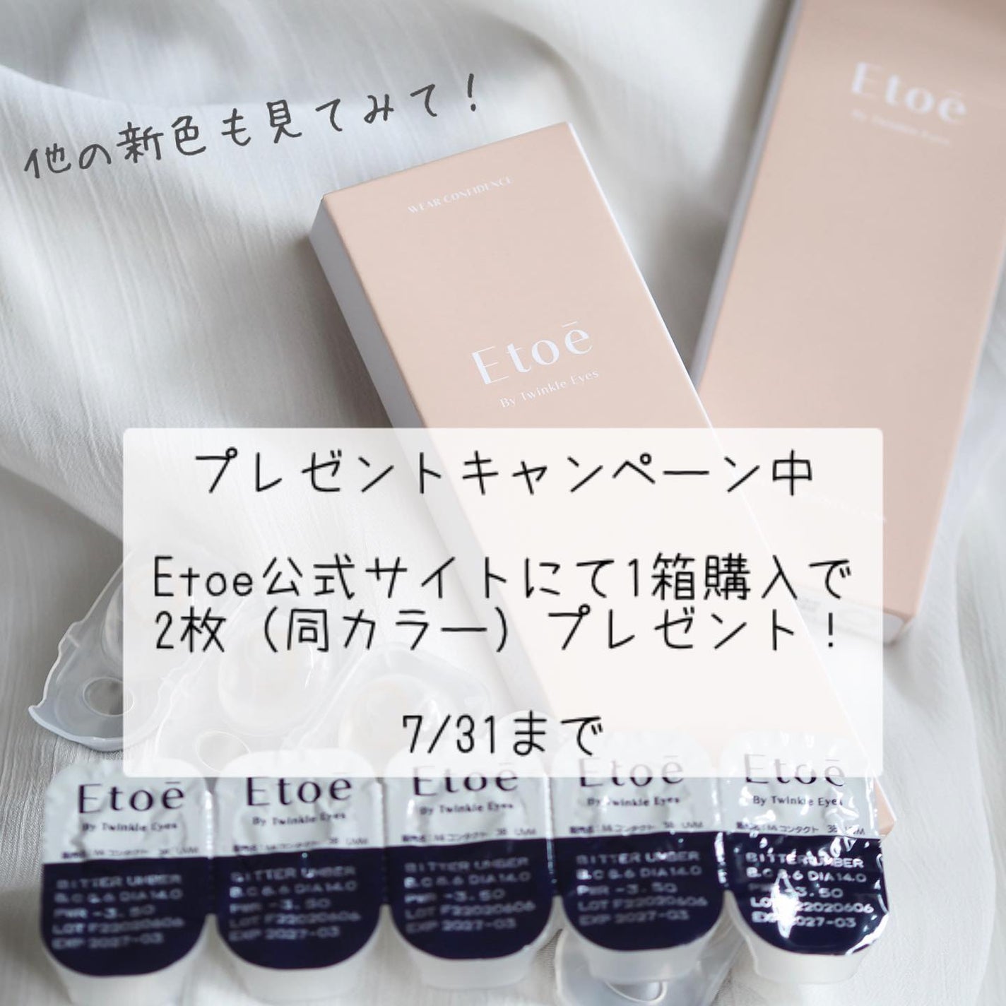 1day/Etoe By Twinkle Eyes Lucent Series/ワンデー(1DAY)カラコンを使ったクチコミ(4枚目)