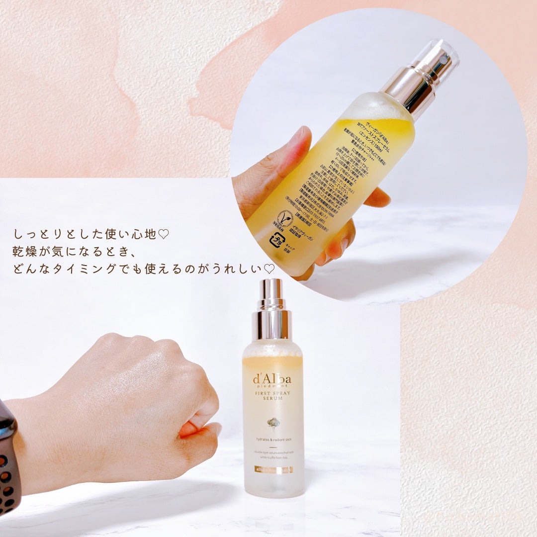 ダルバ ホワイトトリュフファーストスプレーセラム/ダルバ/ミスト状化粧水を使ったクチコミ(4枚目)