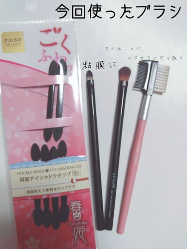 UR GLAM　BLOOMING EYE COLOR PALETTE/U R GLAM/アイシャドウパレットを使ったクチコミ（3枚目）