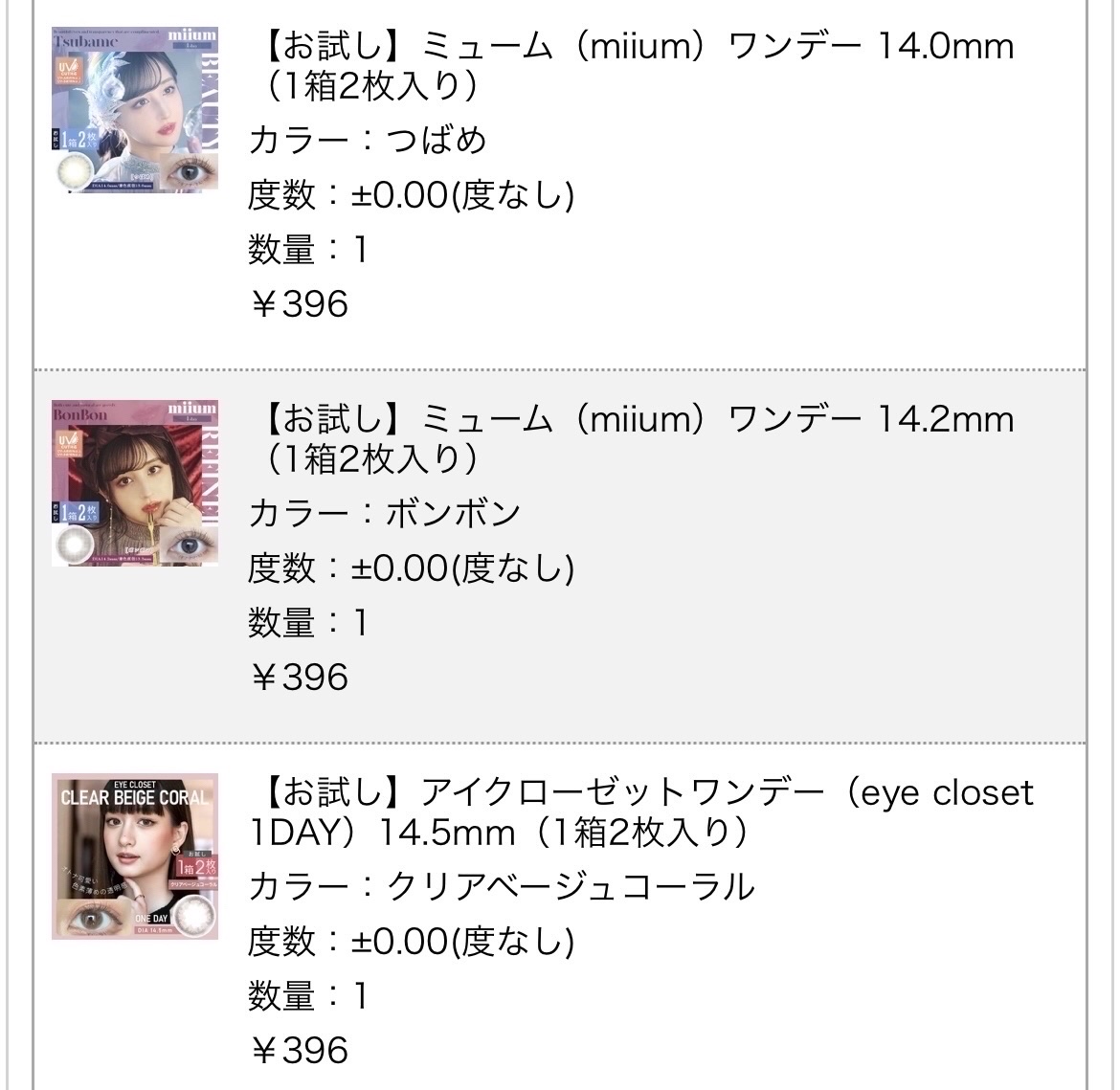miium 1day つばめ/miium/ワンデー（１DAY）カラコンを使ったクチコミ（1枚目）