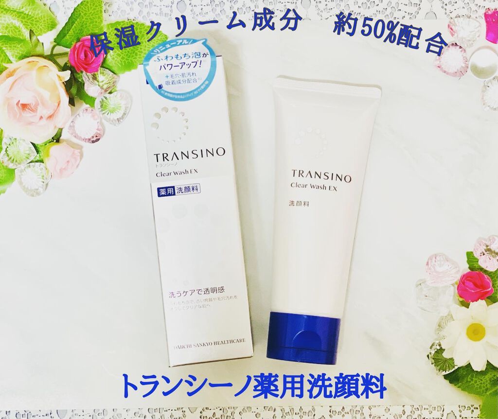 薬用クリアウォッシュ/トランシーノ/洗顔フォームを使ったクチコミ（1枚目）