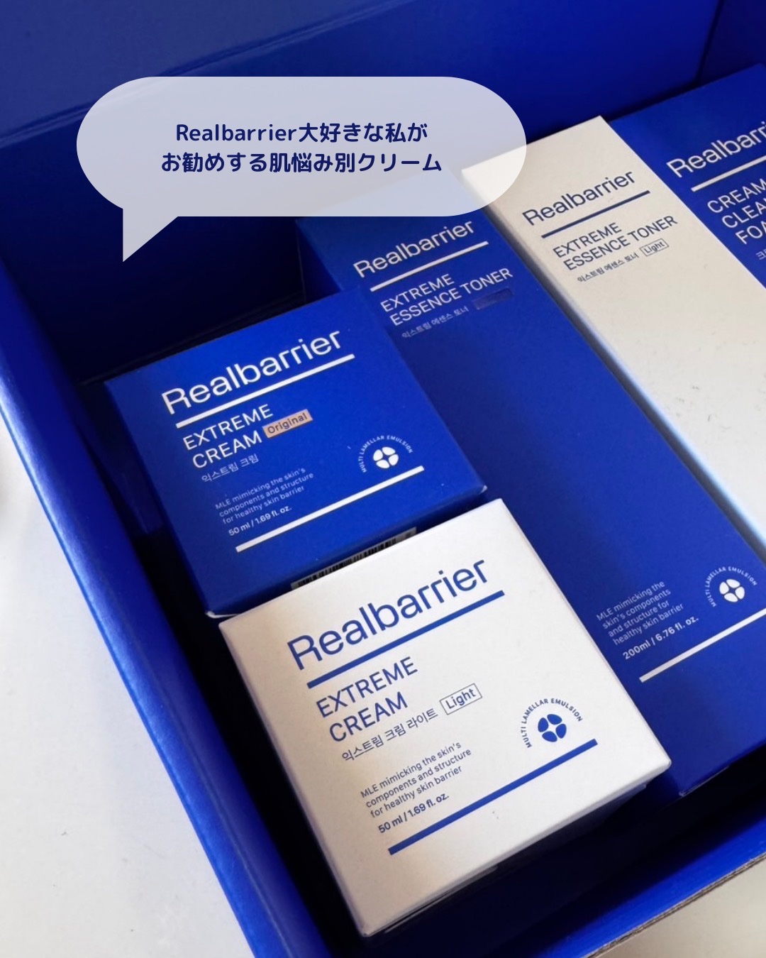 bibintで大好きなRealbarrierのワークショップに参加してきたのでレポ📝

@realbarrier_jp_official の中でも特におすすめなのが、
🩵エクストリームクリーム [オリジナル] 
🩵エクストリームクリー