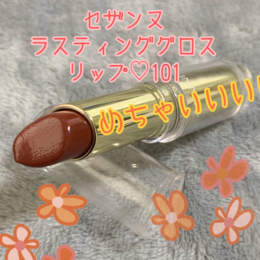 ラスティンググロスリップ/CEZANNE/口紅を使ったクチコミ(1枚目)