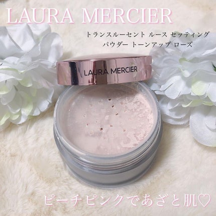 トランスルーセント ルース セッティング パウダー トーンアップ ローズ/ローラ メルシエ/ルースパウダーを使ったクチコミ(1枚目)