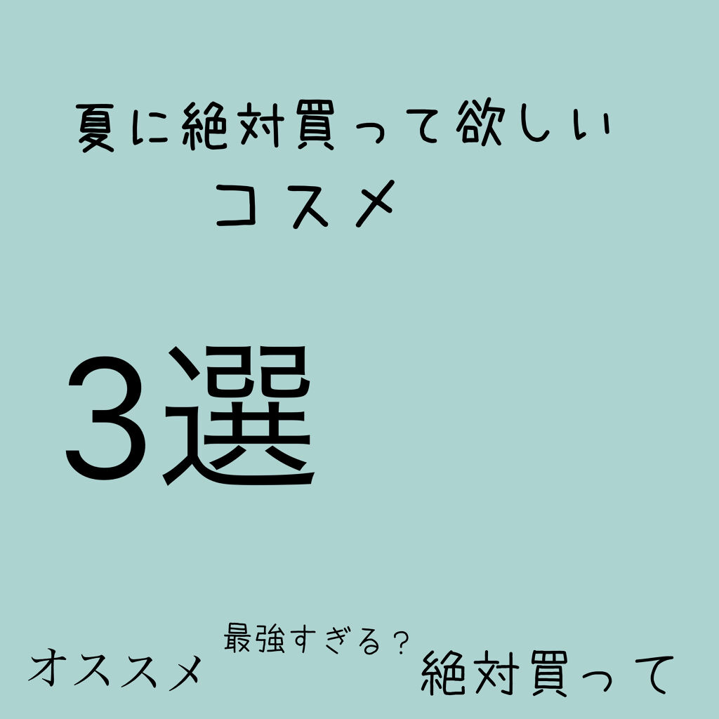 スキンアクア トーンアップUVエッセンス/スキンアクア/日焼け止めクリームを使ったクチコミ（1枚目）