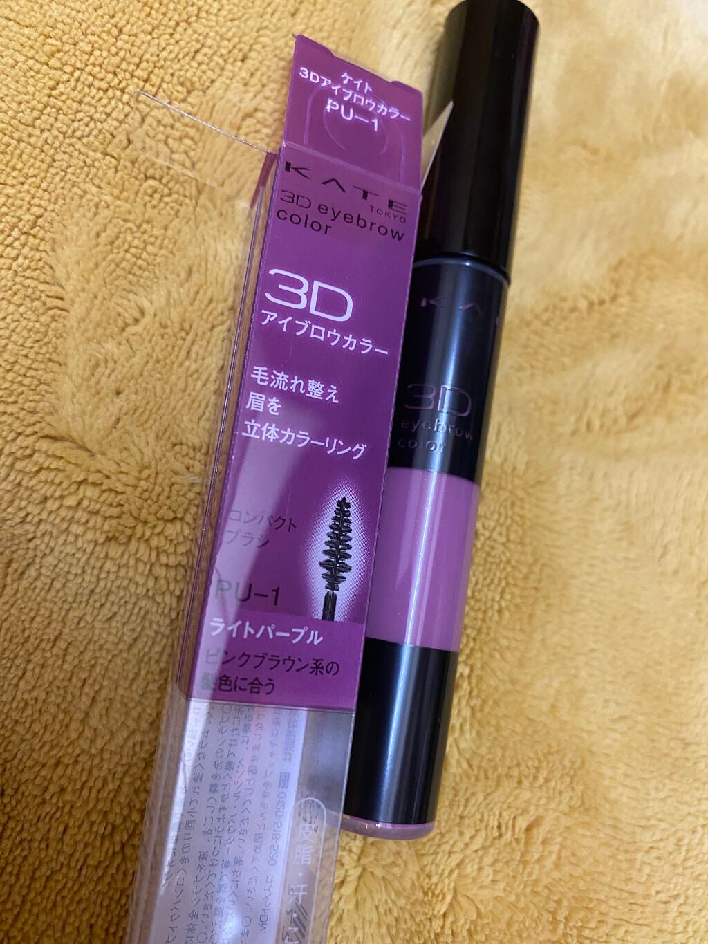 3Dアイブロウカラー/KATE/眉マスカラを使ったクチコミ(1枚目)