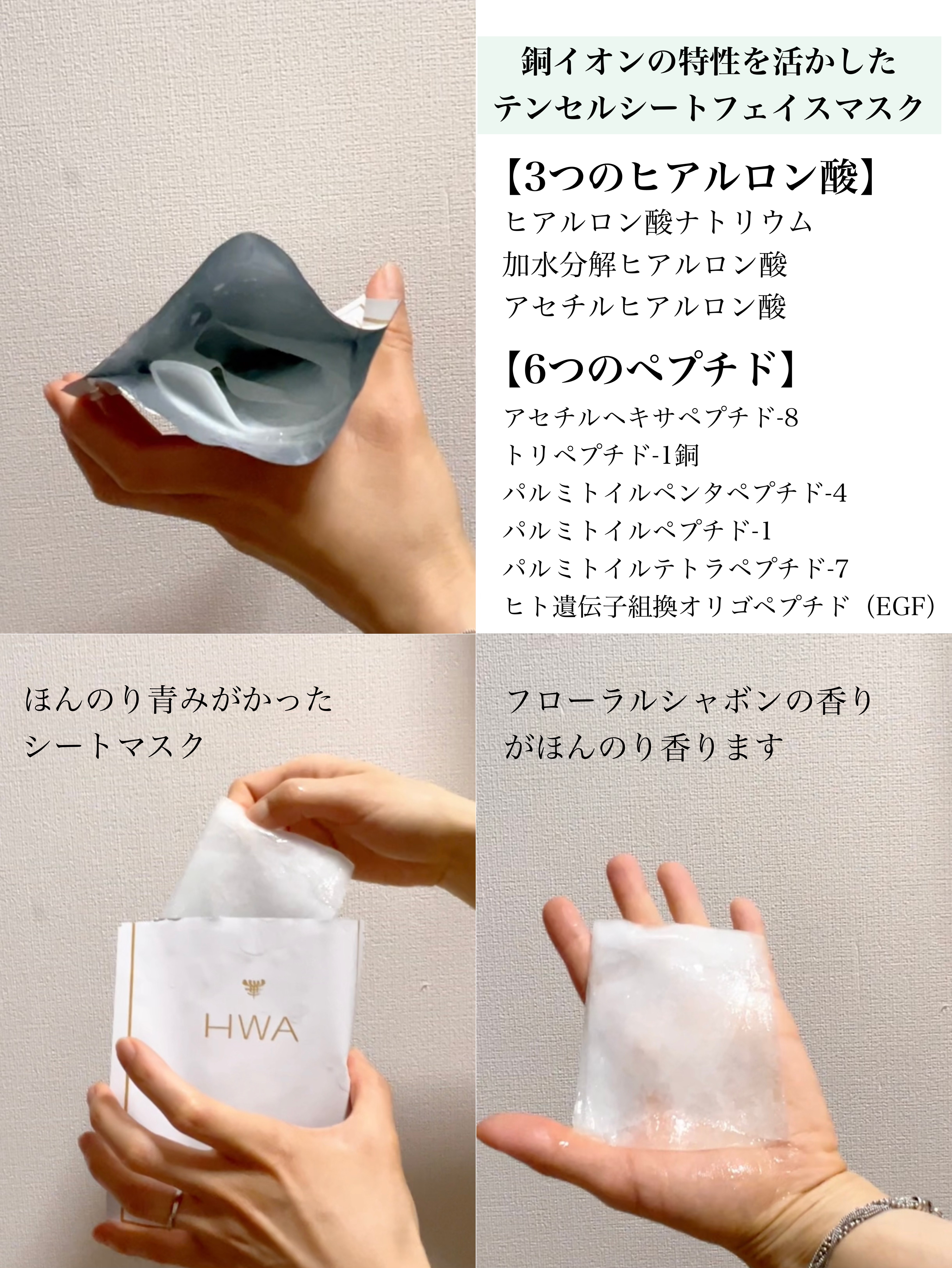 テンセルフェイシャルマスクZERO/HWA/シートマスク・パックを使ったクチコミ（3枚目）