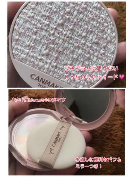 マシュマロフィニッシュパウダー ~Abloom~/キャンメイク/プレストパウダーを使ったクチコミ(2枚目)