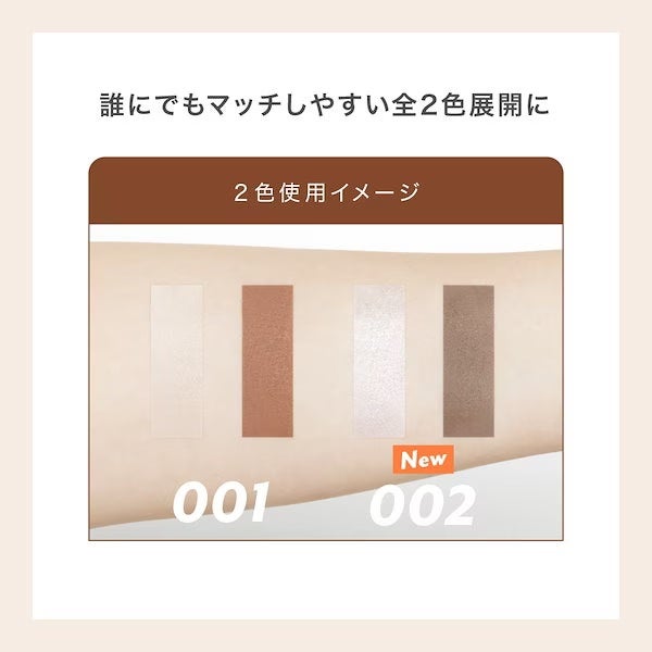 アイムマルチスティック デュアル/i’m meme/シェーディングを使ったクチコミ(4枚目)