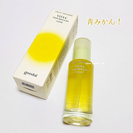 グリーンタンジェリン ビタC ダークスポットケアセラム/goodal/美容液を使ったクチコミ(2枚目)