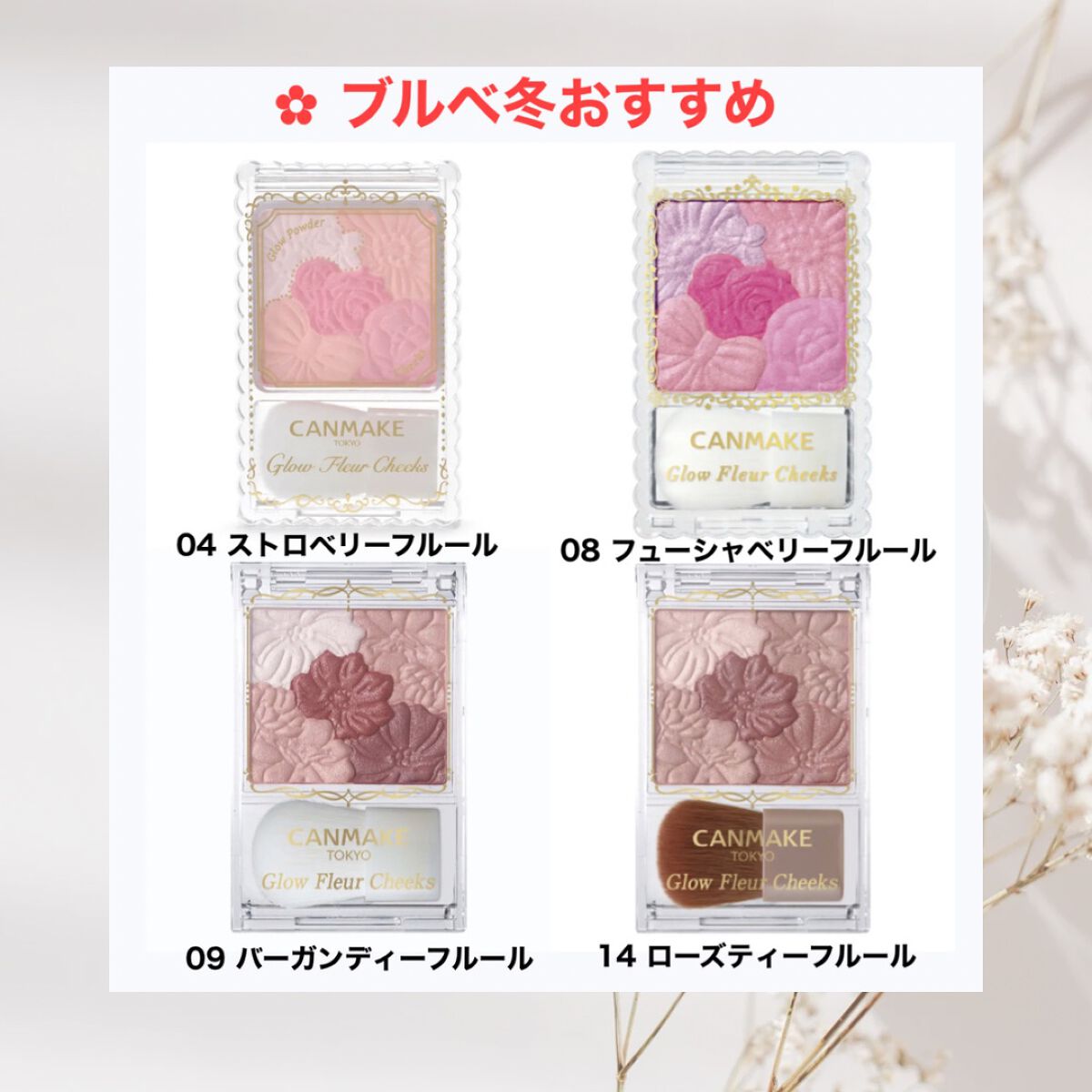 グロウフルールチークス/キャンメイク/パウダーチークを使ったクチコミ(5枚目)