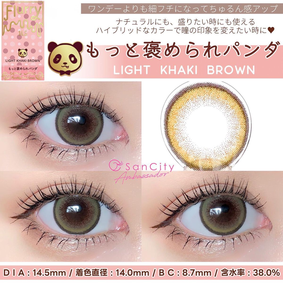 Flurry Monthly/Flurry by colors/1ヶ月(1MONTH)カラコンを使ったクチコミ(7枚目)