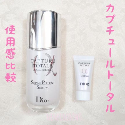 Dior カプチュールトータルセルENGYスーパーセラム 50mL+サンプル Diorの美容液を徹底比較】【旧】カプチュール トータル セル