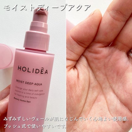 ホリーディア モイストディープアクア/HOLIDEA/化粧水を使ったクチコミ(2枚目)