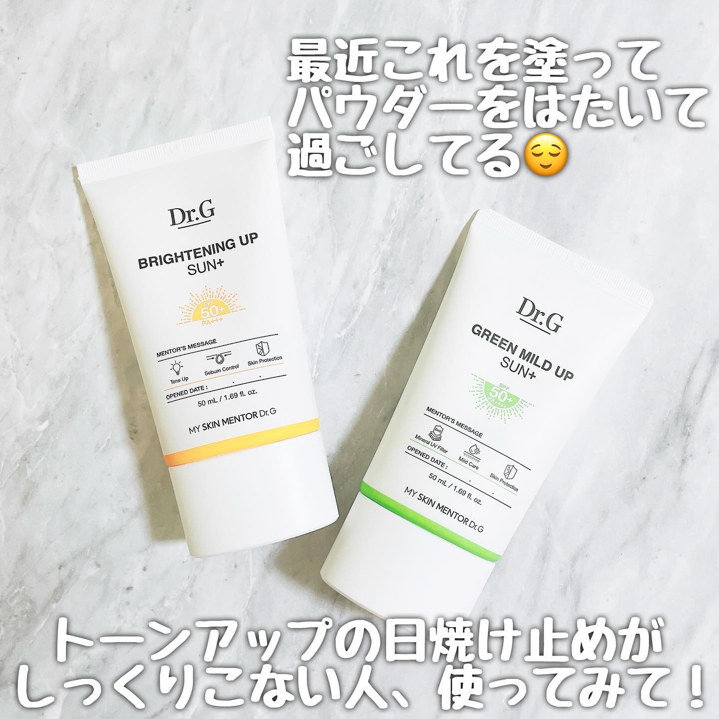 ブライトニングアップサンプラス/Dr.G/日焼け止めクリームを使ったクチコミ（1枚目）