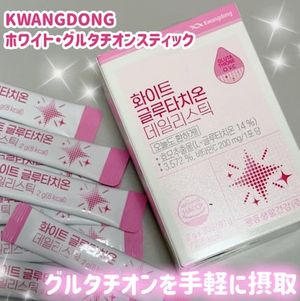 ホワイト・グルタチオンスティック/Kwangdong/美容サプリメントを使ったクチコミ(1枚目)