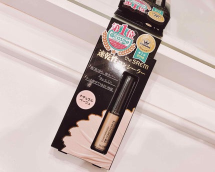 カバーパーフェクション チップコンシーラー/the SAEM/リキッドコンシーラーを使ったクチコミ(1枚目)
