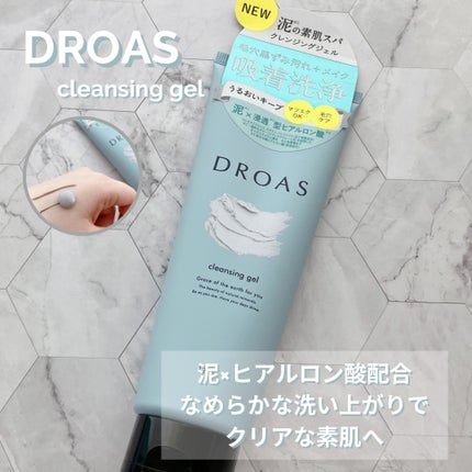 クレイクレンジングジェル/DROAS/クレンジングジェルを使ったクチコミ(1枚目)