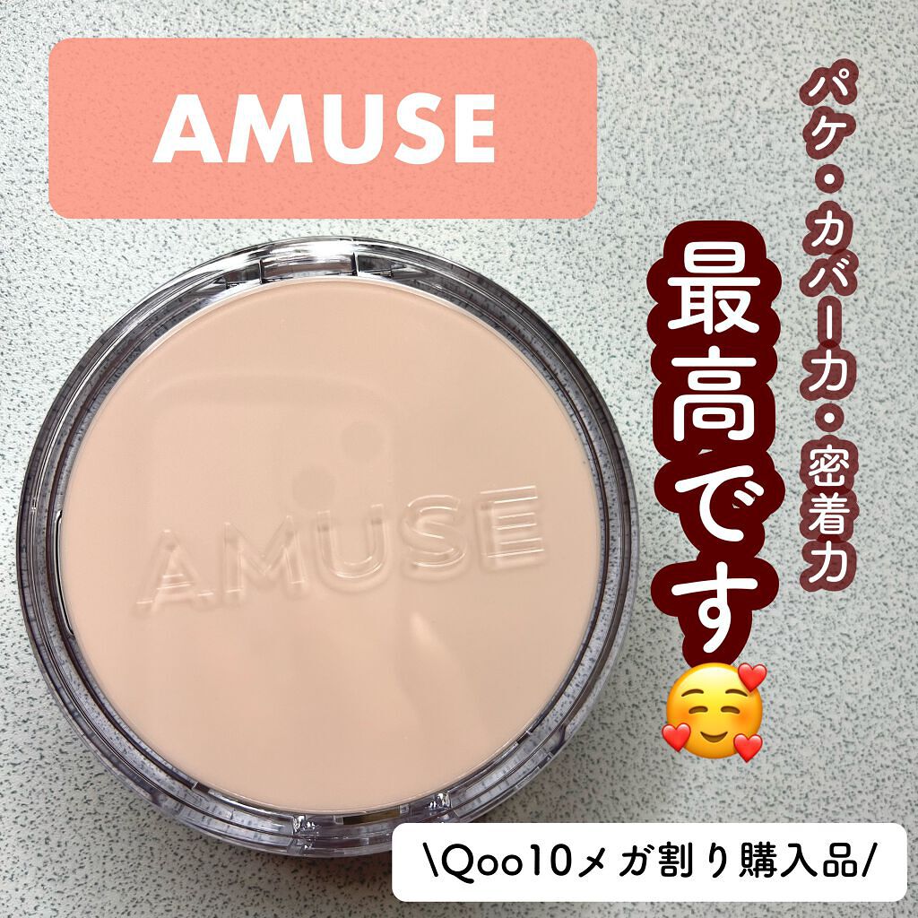 スキンチューンヴィーガンカバークッション 02ヌードチューン/AMUSE/クッションファンデーションを使ったクチコミ（1枚目）