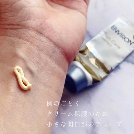 試してみた】エンビロン ラドローションのリアルな口コミ 試してみた】エンビロン ラドローションのリアルな口コミ