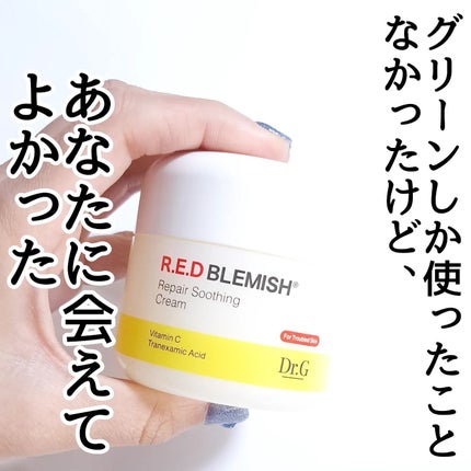 きつね on LIPS 「このクリーム、黄色もあったん???Dr.G@dr.g_offi..」(6枚目)