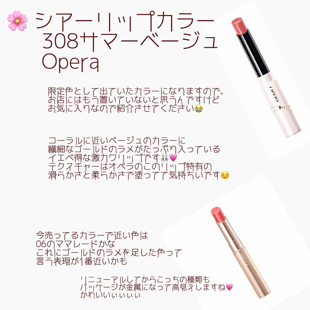 オペラ シアーリップカラー RN/OPERA/リップグロスを使ったクチコミ（2枚目）