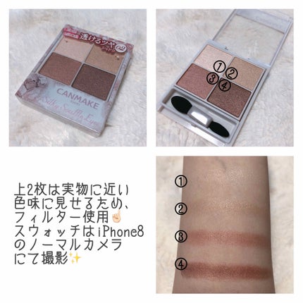 シルキースフレアイズ/キャンメイク/アイシャドウパレットを使ったクチコミ(2枚目)
