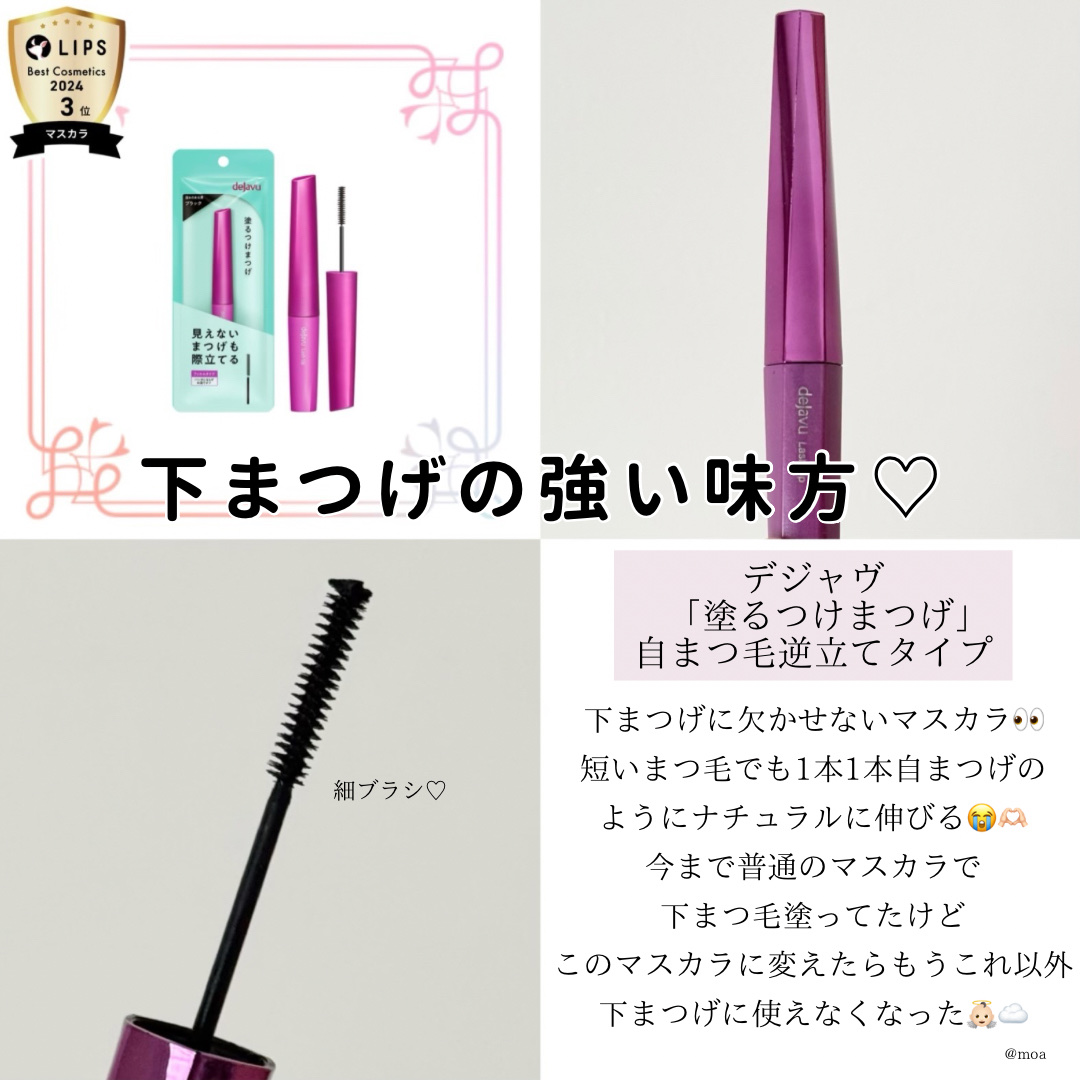 カールラッシュ フィクサー/Elégance/マスカラ下地を使ったクチコミ（2枚目）