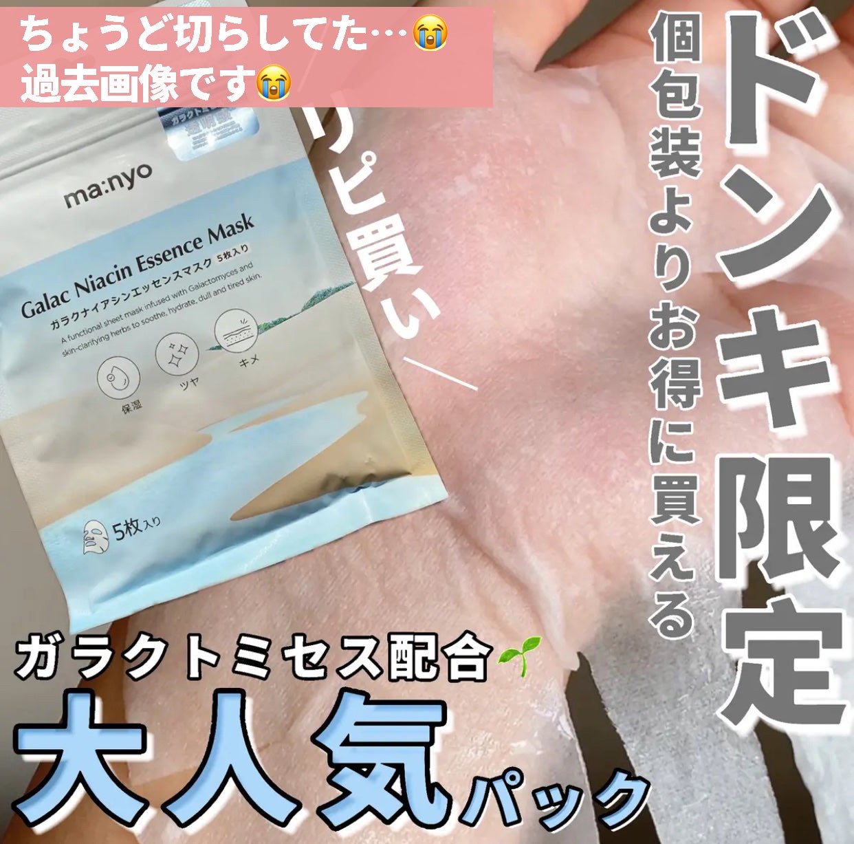 ガラクナイアシン2.0エッセンス/manyo/美容液を使ったクチコミ(9枚目)