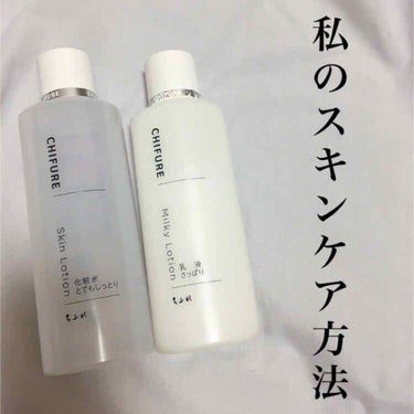 こんにちは、すぴか🌙です

今回は《私が行っているおすすめのスキンケア》
について紹介します！！

私は以前までハトムギ化粧水を使っていました！！ですが私の肌には合いませんでした💧LIPSでもレビューが