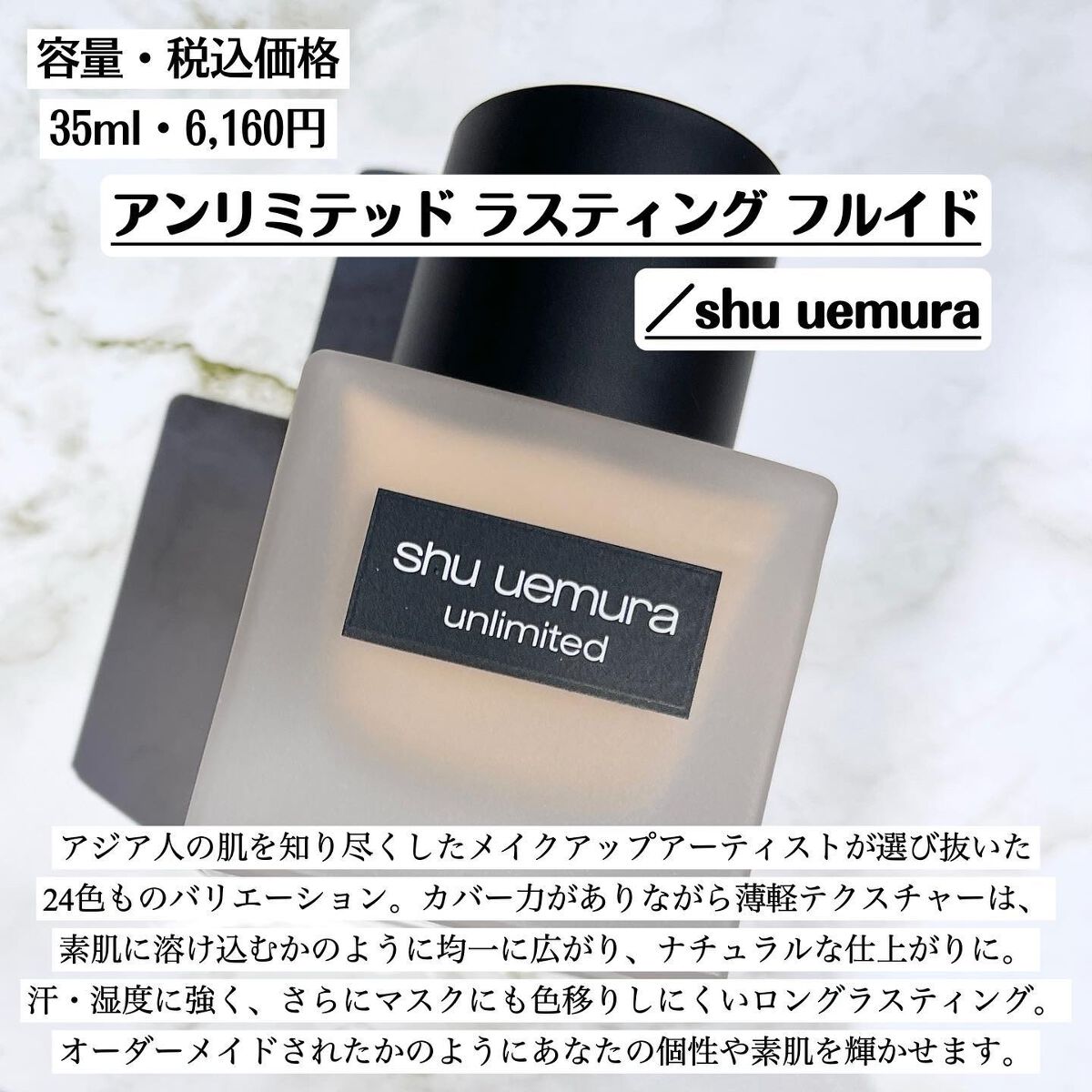 （旧）アンリミテッド ラスティング フルイド/shu uemura/リキッドファンデーションを使ったクチコミ（2枚目）