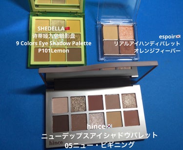  诗蒂娅九色眼影盘 (9 Colors Eye Shadow Palette)/SHEDELLA/アイシャドウパレットを使ったクチコミ（2枚目）