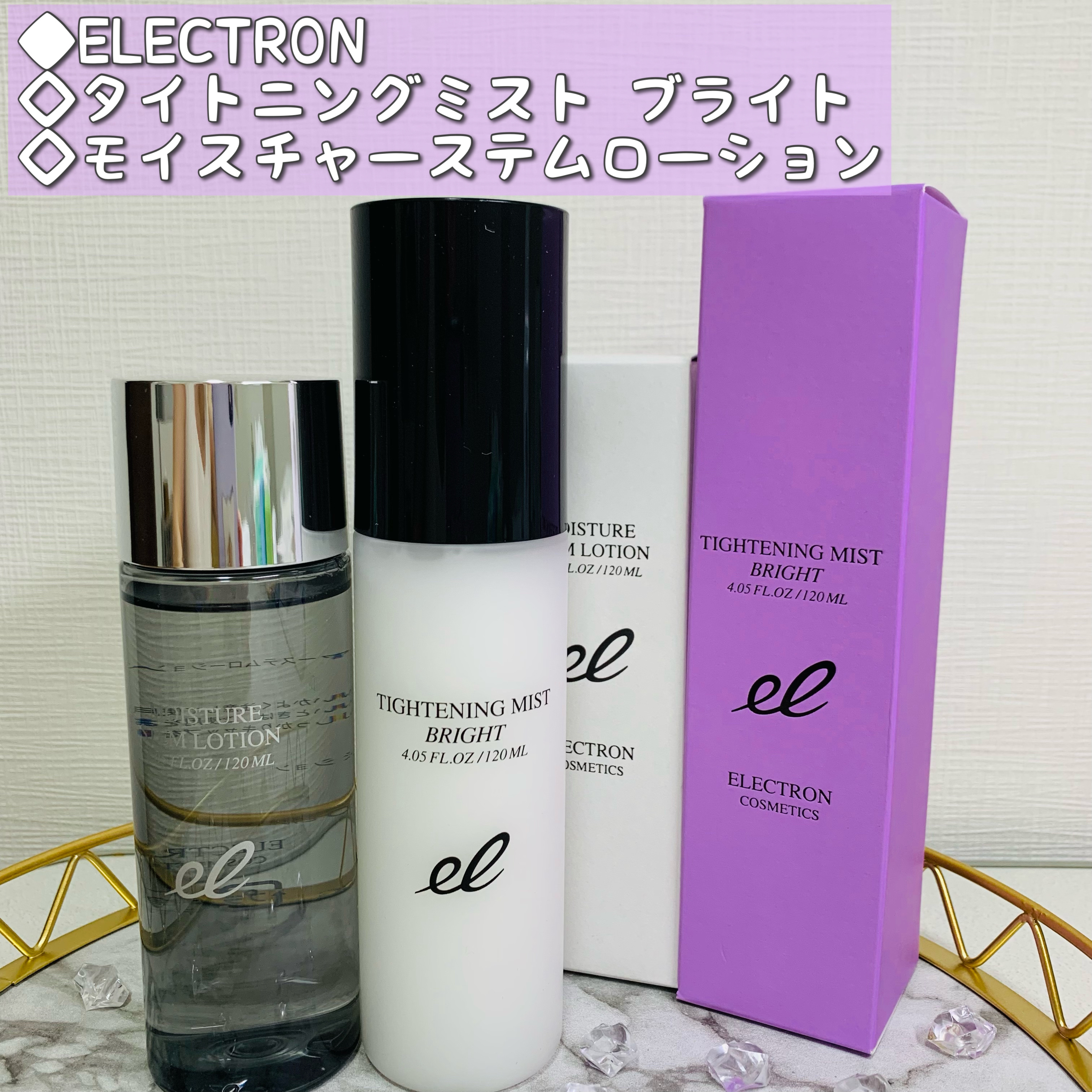 モイスチャーステムローション/ELECTRON/化粧水を使ったクチコミ（1枚目）