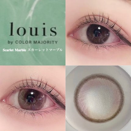ルイ バイ カラーマジョリティー /louis by COLOR MAJORITY/カラーコンタクトレンズを使ったクチコミ(5枚目)