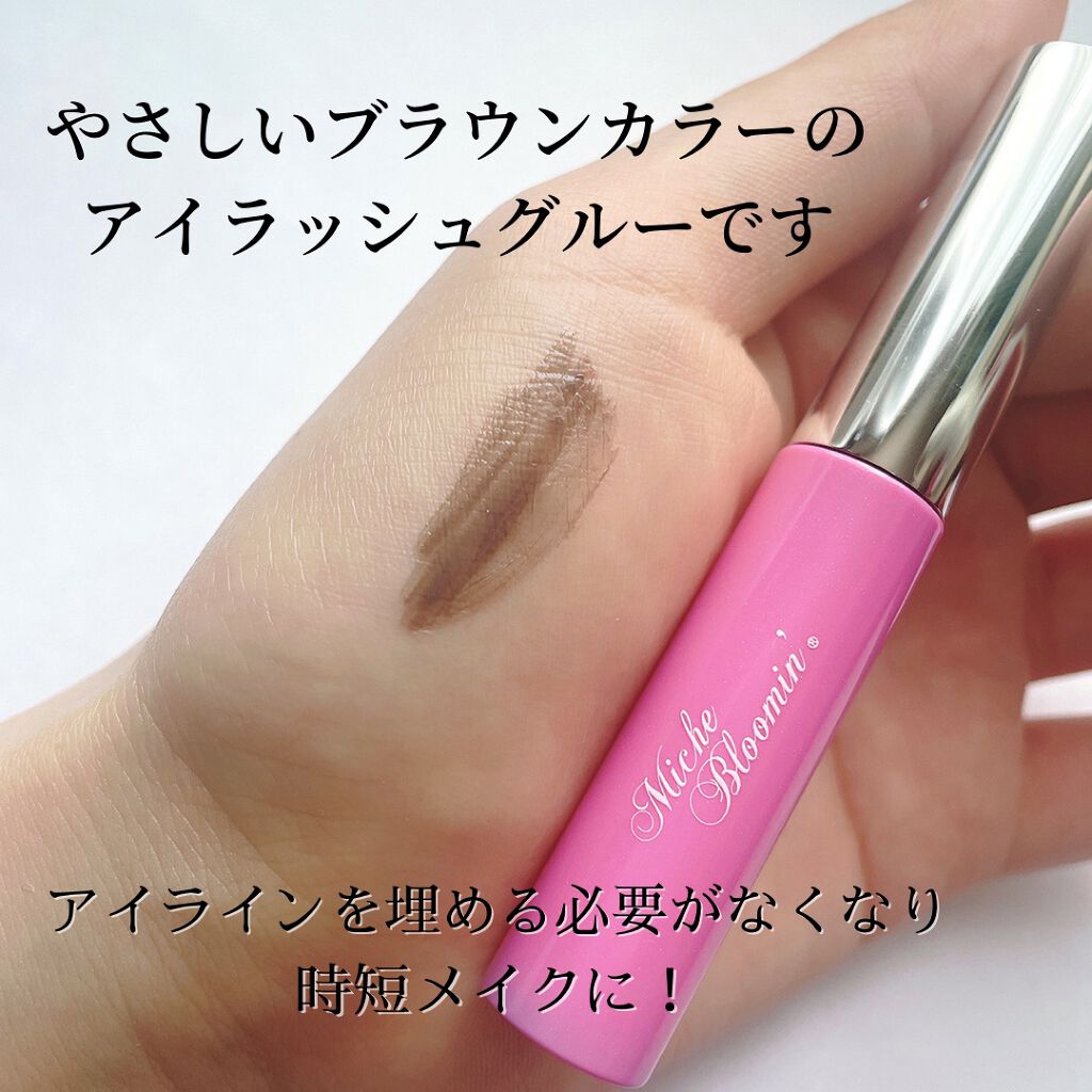 アイラッシュグルー/ミッシュブルーミン/つけまつげを使ったクチコミ（2枚目）