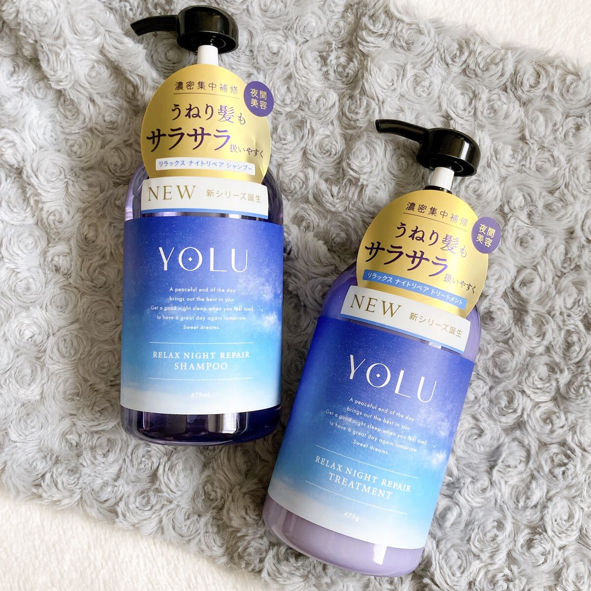 リラックスナイトリペア シャンプー／トリートメント/YOLU/市販シャンプーを使ったクチコミ（1枚目）