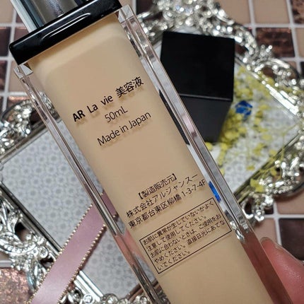 Arlavie 美容液/AR Cosmetics TOKYO/美容液を使ったクチコミ(6枚目)