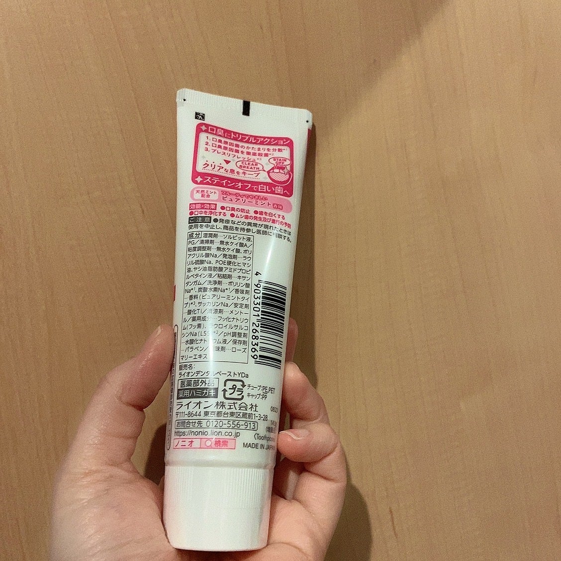 NONIO ハミガキ/NONIO/歯磨き粉を使ったクチコミ(2枚目)