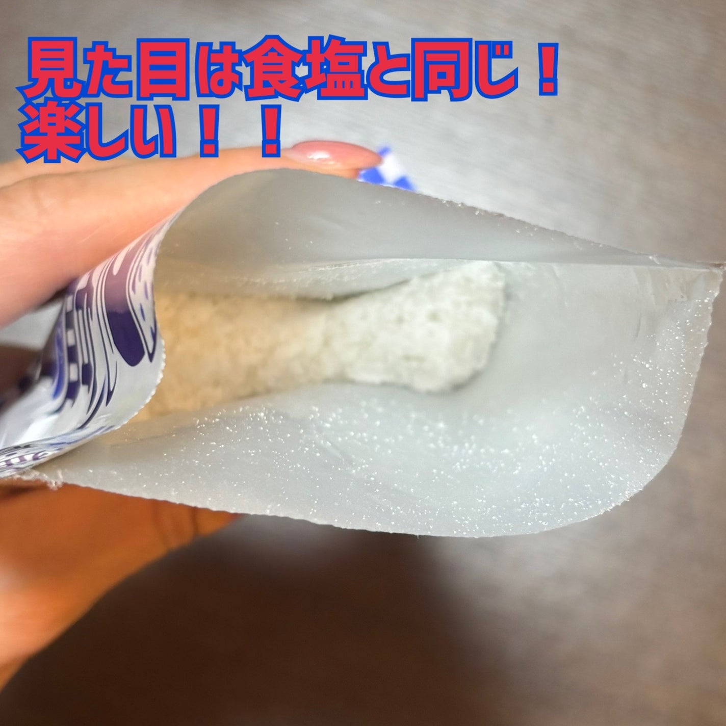 お塩ぽかぽかの湯/温泉撫子/無機塩系入浴剤を使ったクチコミ(3枚目)