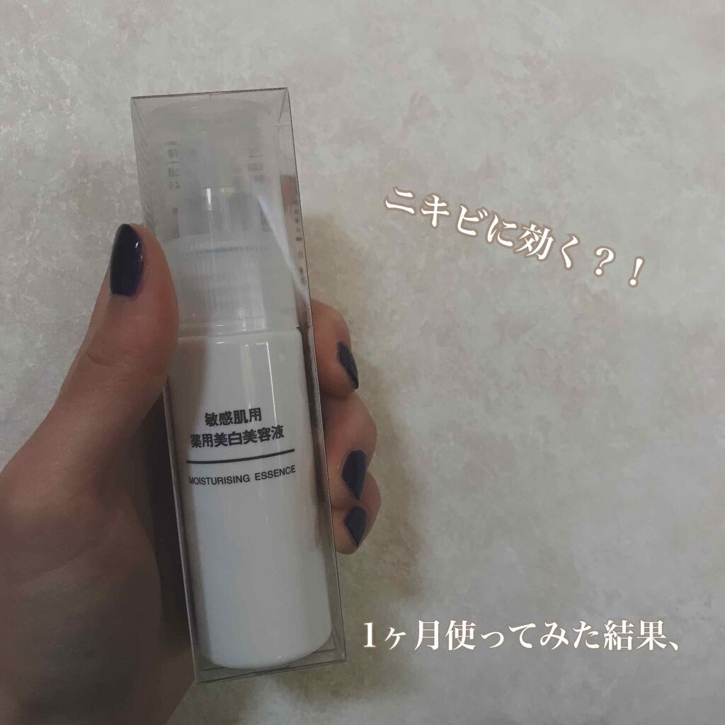 敏感肌用薬用美白美容液/無印良品/美容液を使ったクチコミ(1枚目)