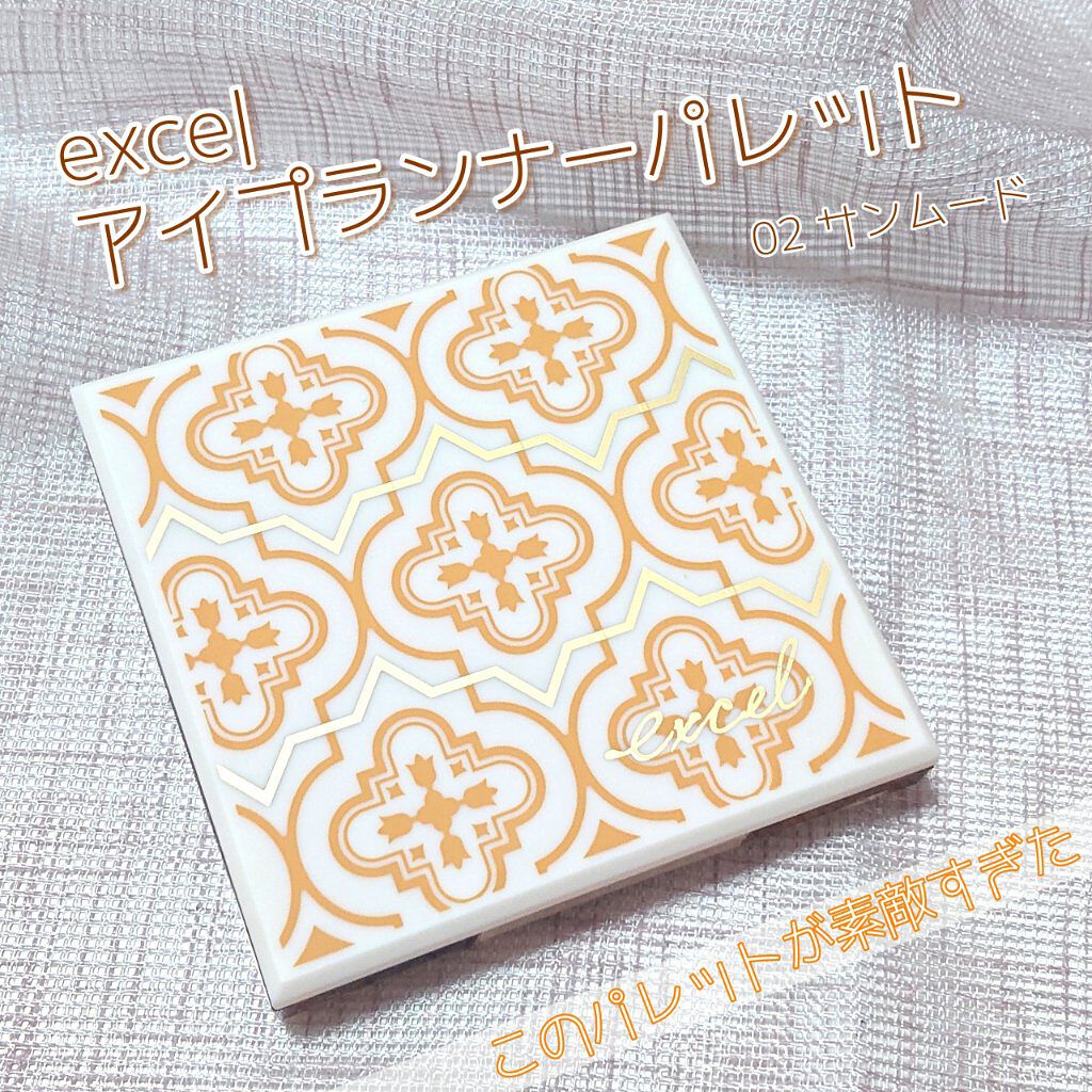 アイプランナーパレット 02 サンムード/excel/アイシャドウパレットを使ったクチコミ（1枚目）