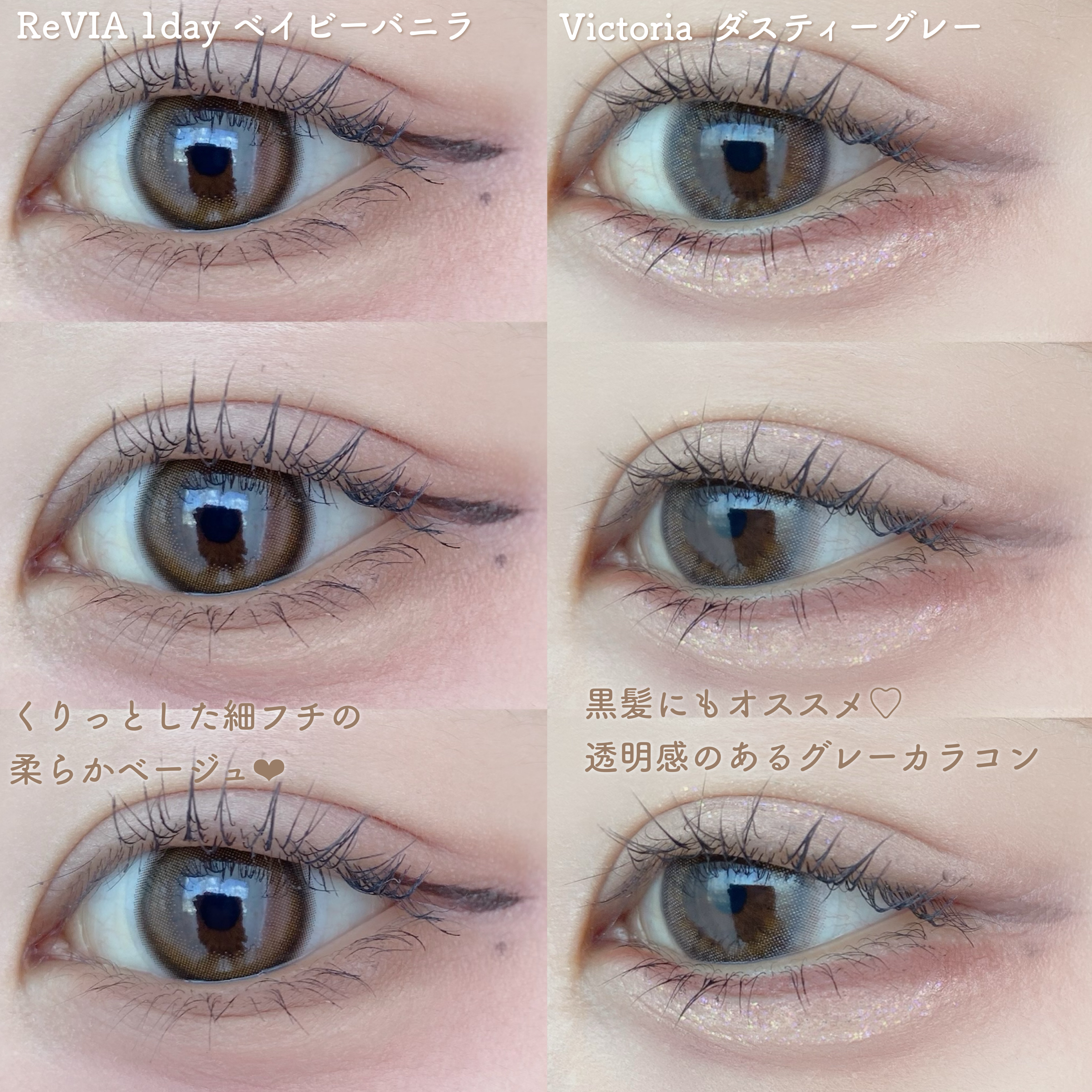 Victoria(ヴィクトリア）1day Dusty Gray/Victoria/ワンデー（１DAY）カラコンを使ったクチコミ（3枚目）
