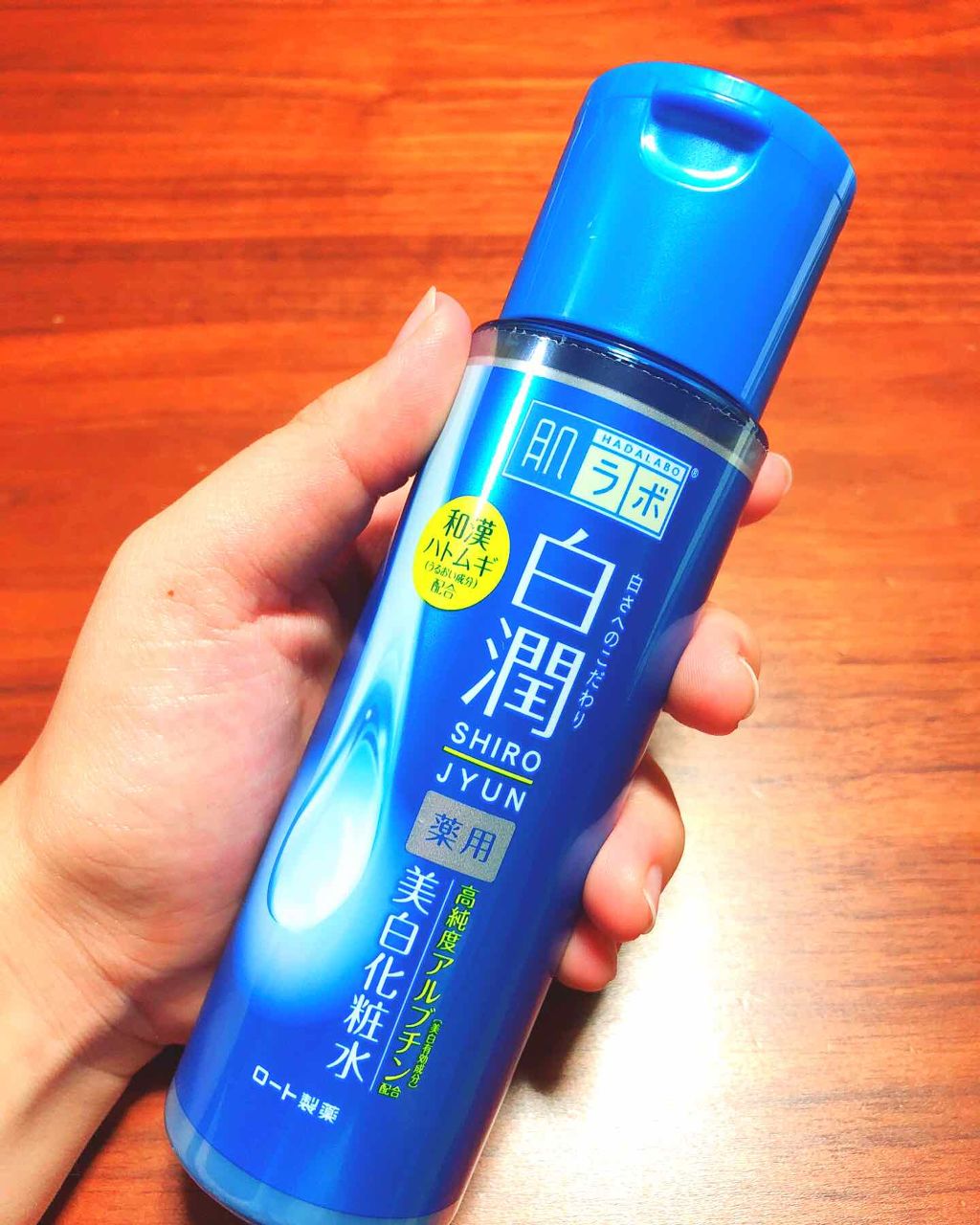 tapo on LIPS 「愛用のスキンケア❤︎肌ラボ白潤です😍つけたときはサラッとしてて..」(1枚目)