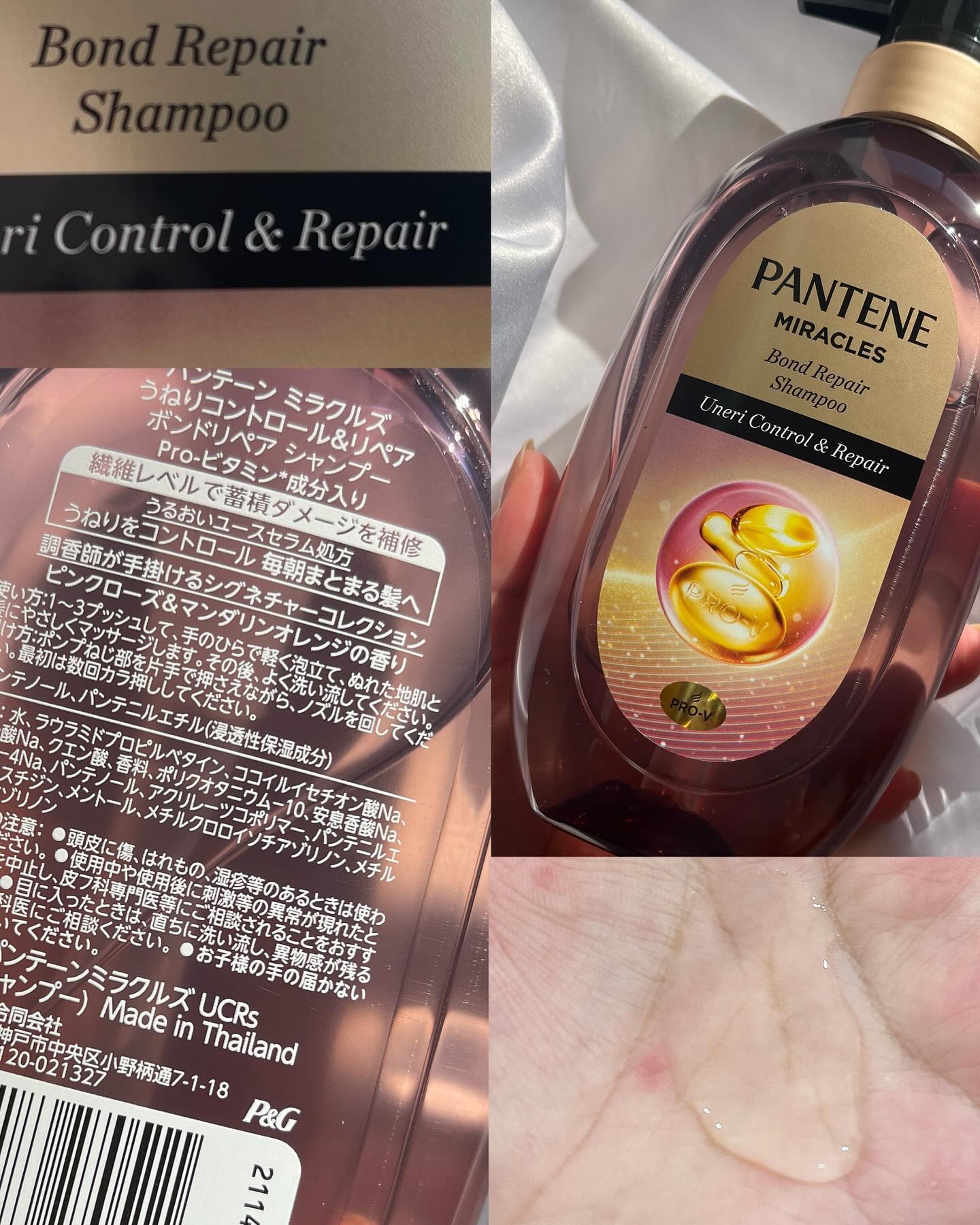 ミラクルズ うねりコントロール&リペア ボンドリペア シャンプー/トリートメント/パンテーン/市販シャンプーを使ったクチコミ（2枚目）