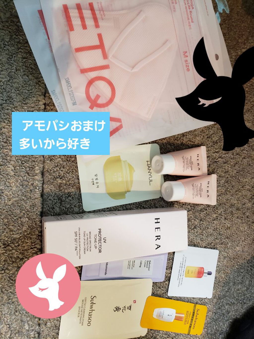 UVプロテクター トーンアップ/HERA/日焼け止めクリームを使ったクチコミ（1枚目）