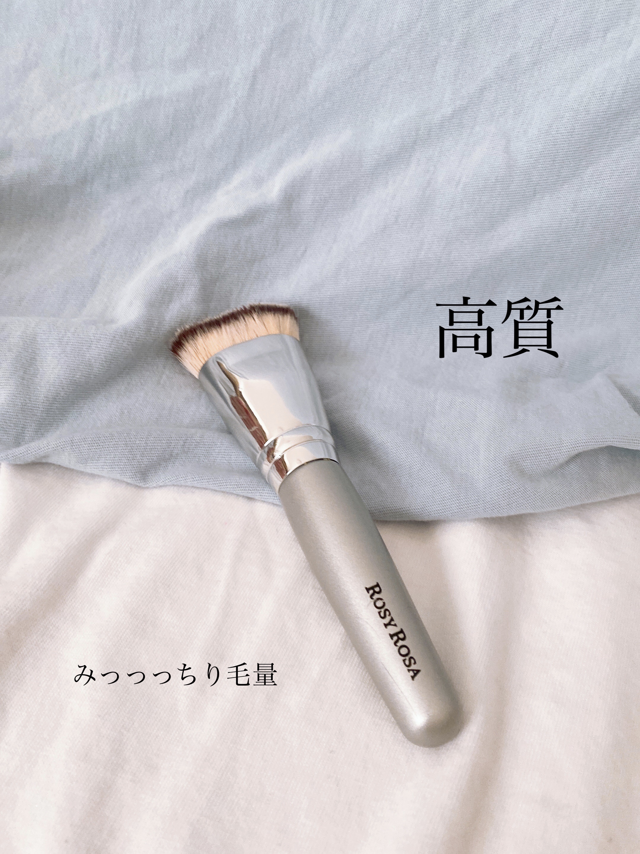 マルチファンデブラシ /ロージーローザ/メイクブラシを使ったクチコミ（1枚目）