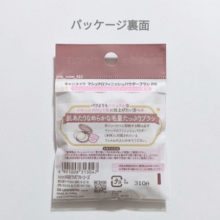マシュマロフィニッシュパウダー/キャンメイク/プレストパウダーを使ったクチコミ(3枚目)