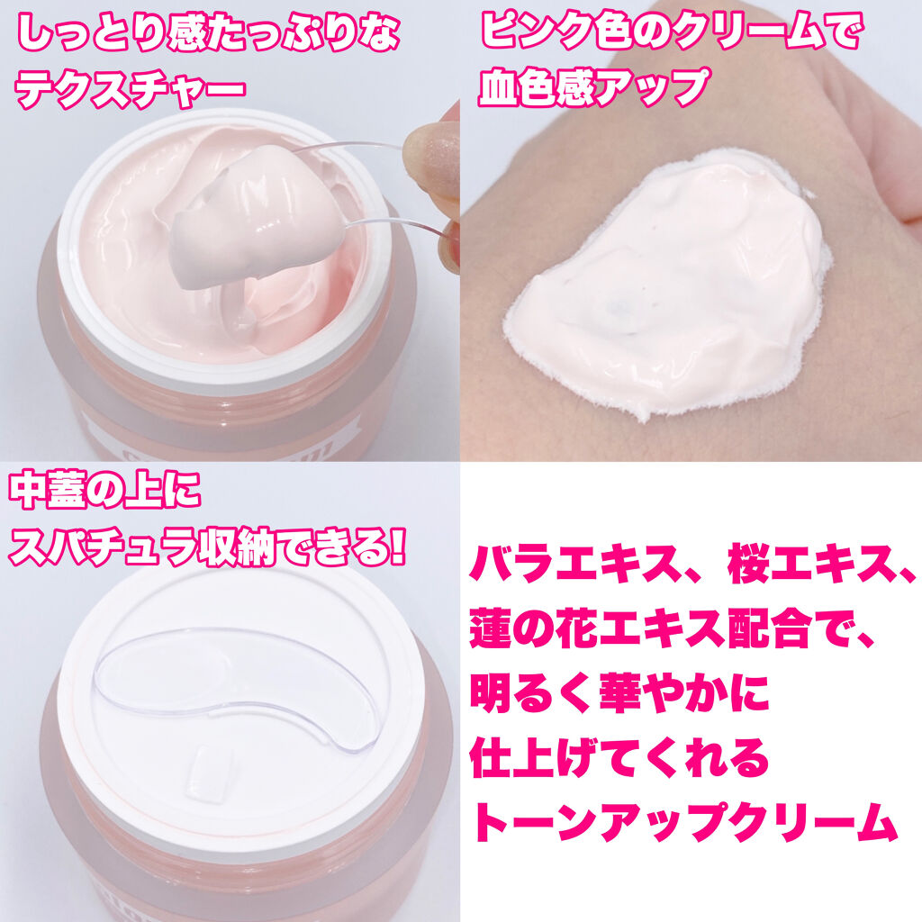 ロージー トーンアップクリーム /Colorgram/化粧下地を使ったクチコミ（2枚目）