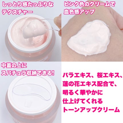 ロージー トーンアップクリーム /Colorgram/化粧下地を使ったクチコミ(2枚目)